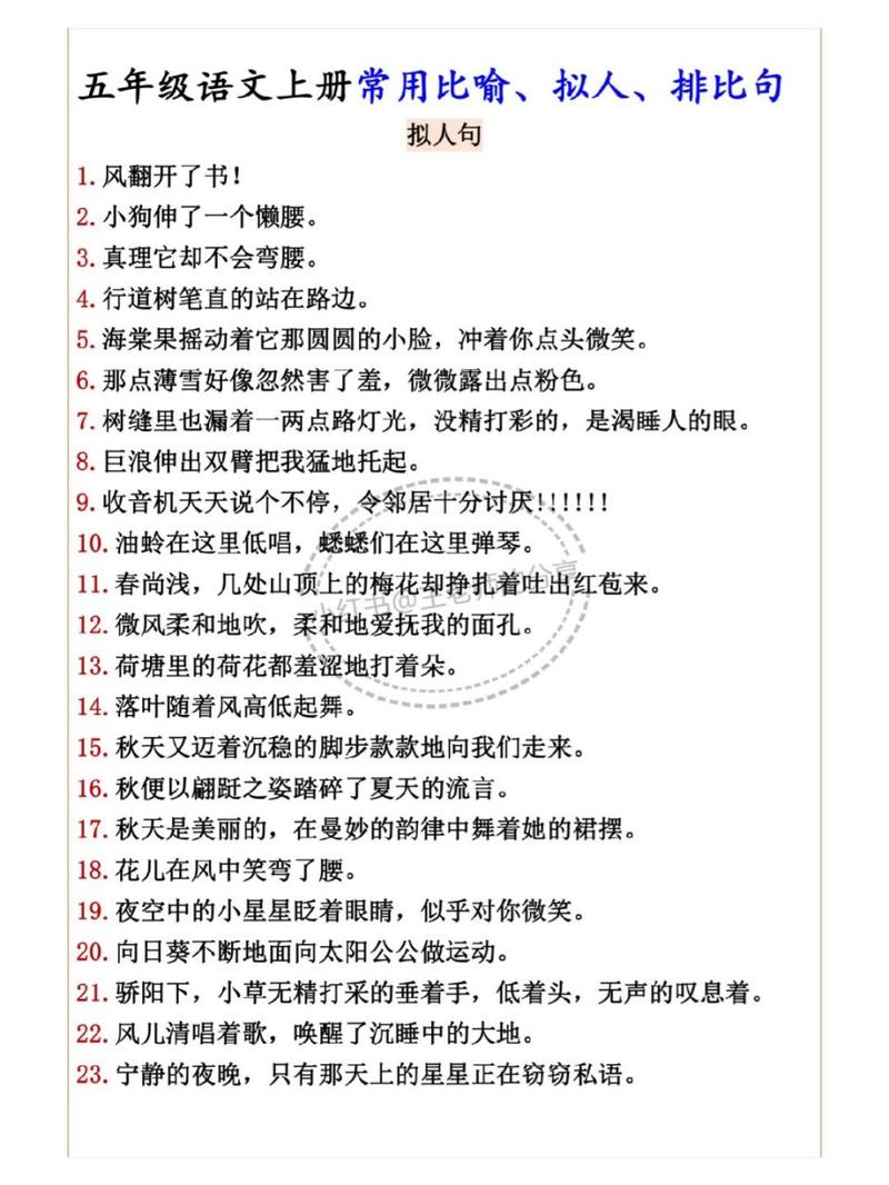 运用排比和拟人的修辞手法,写一句话。