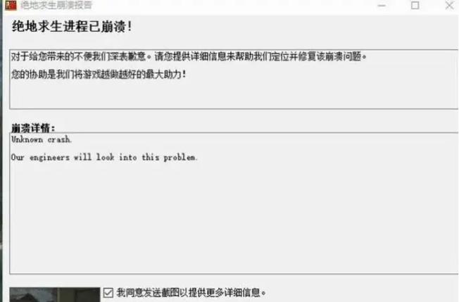 《绝地求生:大逃杀》dxgi.dll错误无法正常游戏解决办法