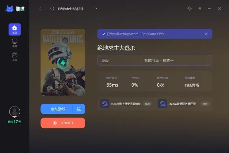 我玩绝地求生大逃杀时弹出了这个窗口,要怎么解决?