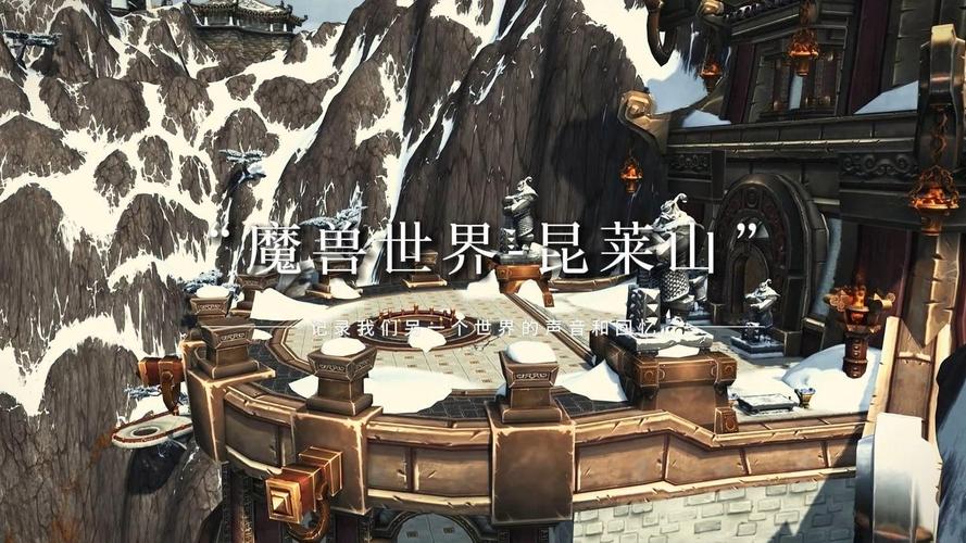 wow魔兽世界昆莱山稀有精英及特殊掉落地点指南