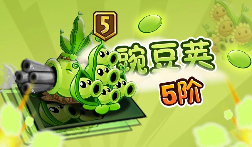 WOW神秘的豌豆荚是什么物品触发的任务