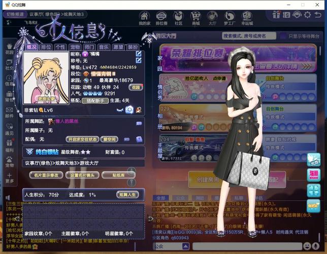 QQ炫舞社区任务之如何找万圣南瓜妖,神兽萌萌,熊猫娃娃啊?