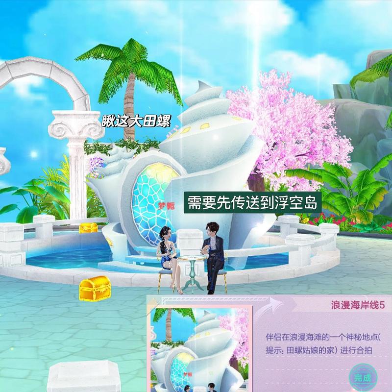 QQ炫舞里神兽萌萌在浪漫海滩的那里?