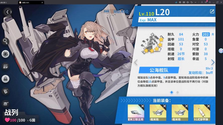 战舰少女r船速多少为高速船,怎么区分