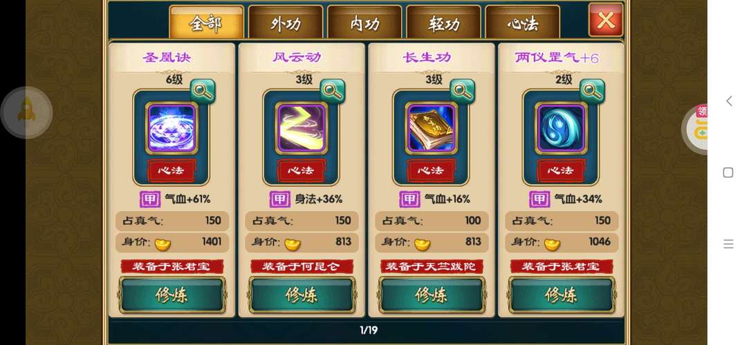 《武侠Q传》天龙三兄弟介绍
