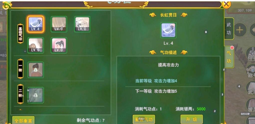 热血江湖2.0版本还能创建正邪行会么?
