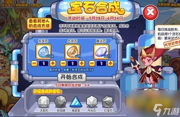 洛克王国的土灵石在哪里获得