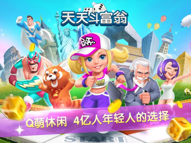 天天富翁蓝冰和潘多拉哪个比较好用