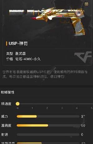 天天富翁宙斯获取方法及属性介绍