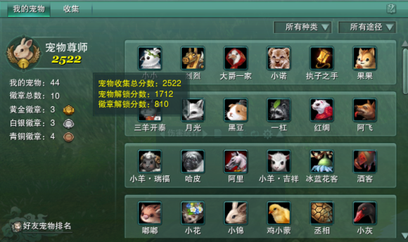 剑网3酒海小龟任务图文攻略剑网3酒海小龟任务怎么做?