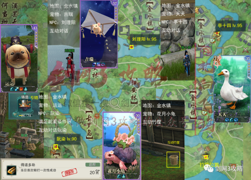 《剑网三》触发酒海小龟奇遇方法介绍介绍_《剑网三》触发酒海小龟奇遇...