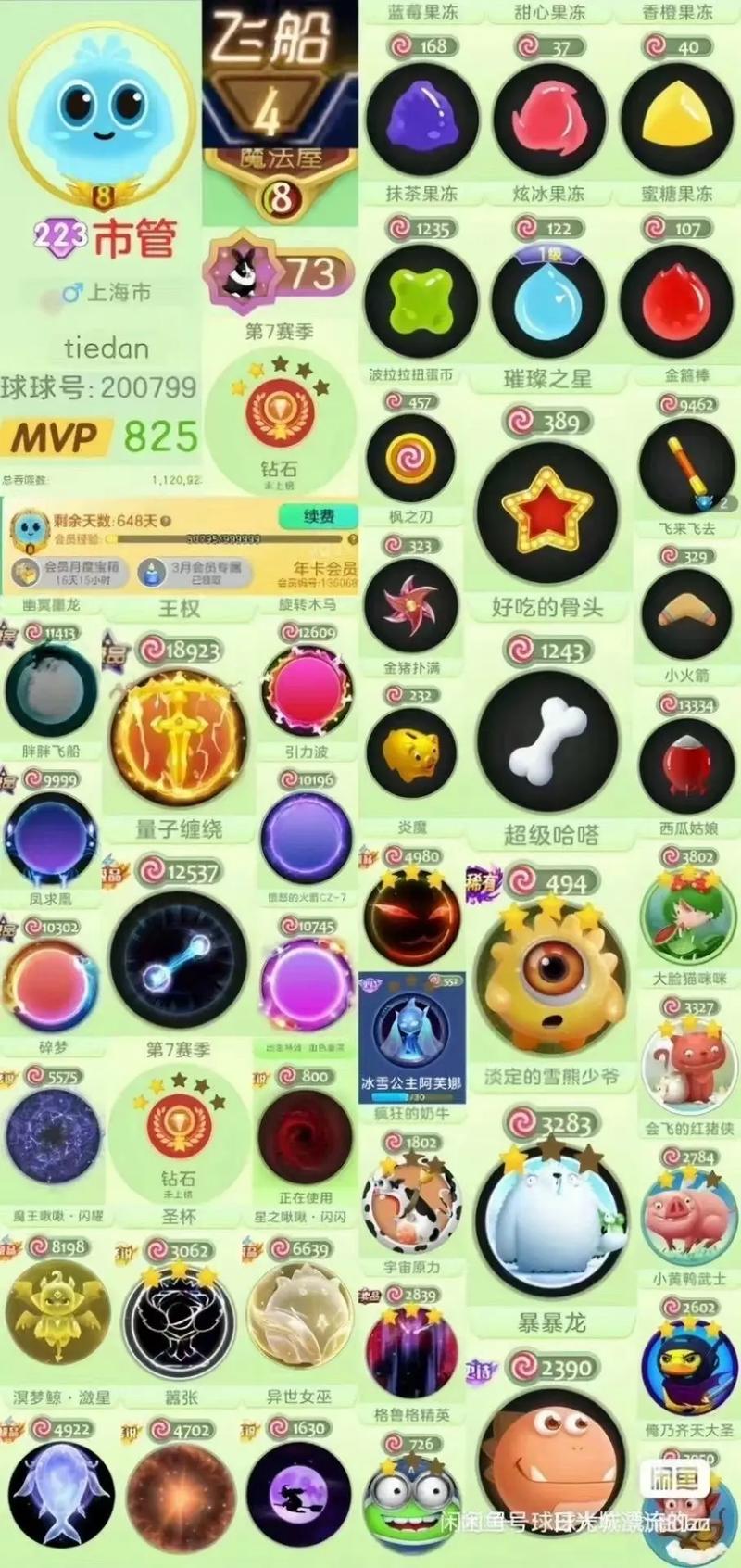 球球大作战号丢了怎么找回