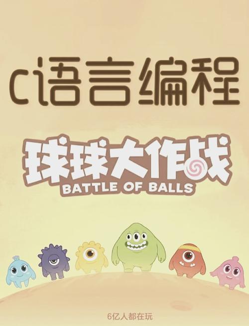 球球大作战找回密码怎么找回