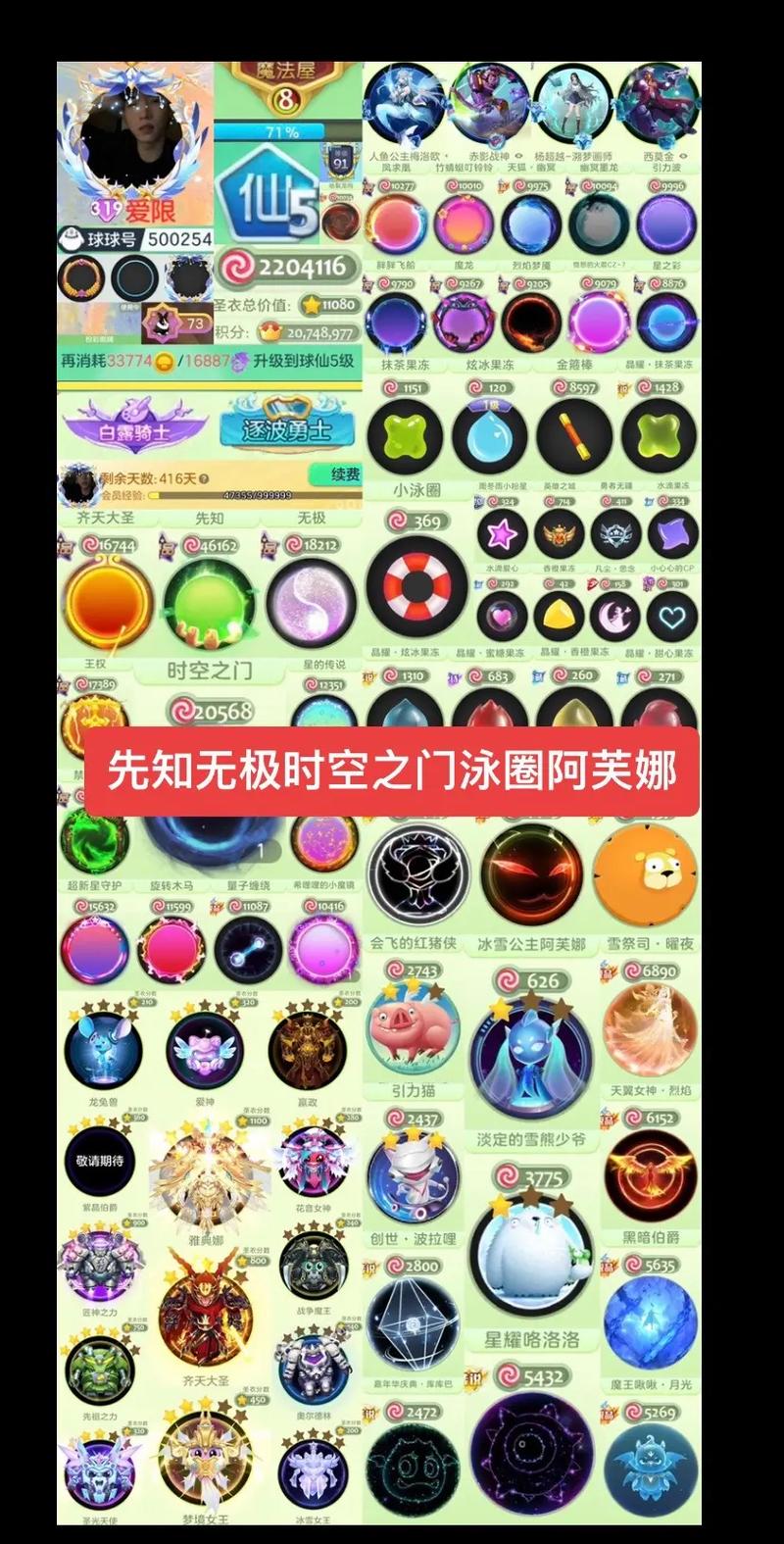 怎么找回球球大作战账号密码我的我的手机号。现在不能用了。有办法有...