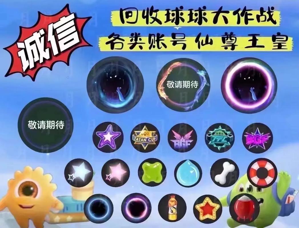 球球大作战怎么找回原来的号