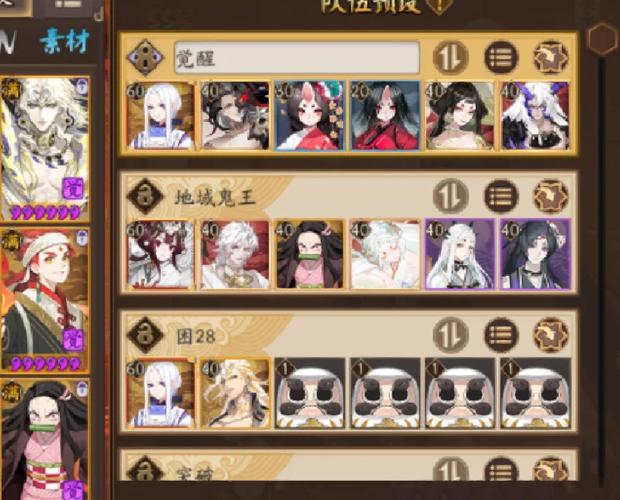 阴阳师花札退治阵容推荐