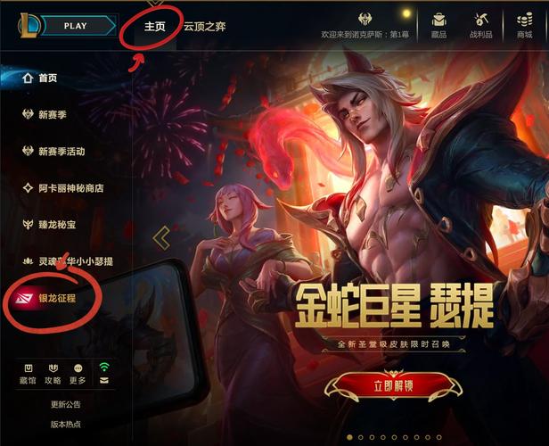 LOL狂欢礼盒怎么升级