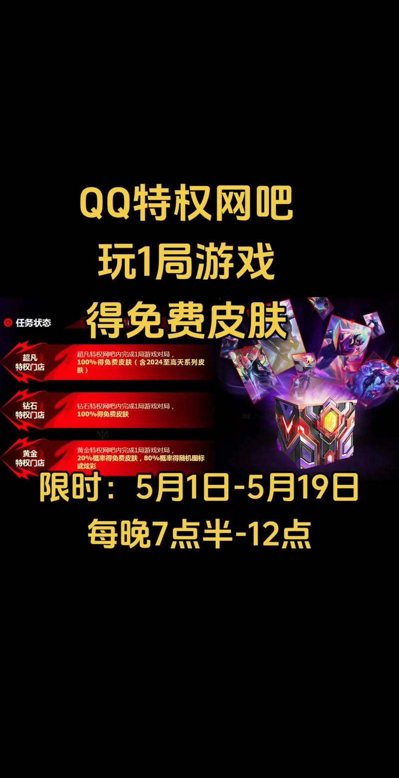 英雄联盟皮肤活动怎么领取