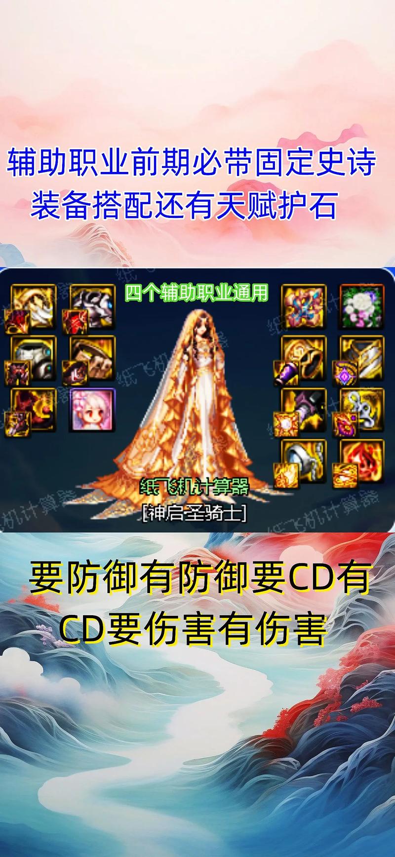 DNF次元回廊精灵骑士装备搭配