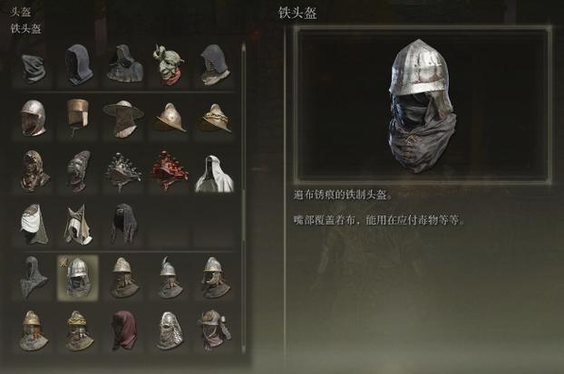 艾尔登法环最强防具套装在哪