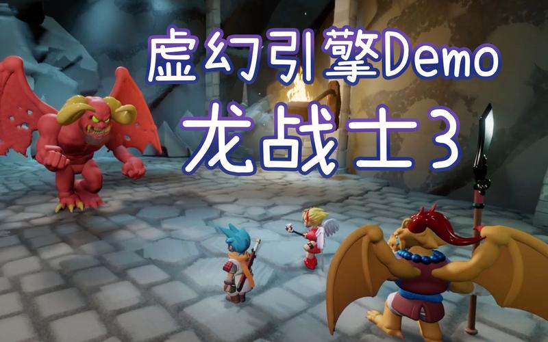 龙战士3——流程攻略