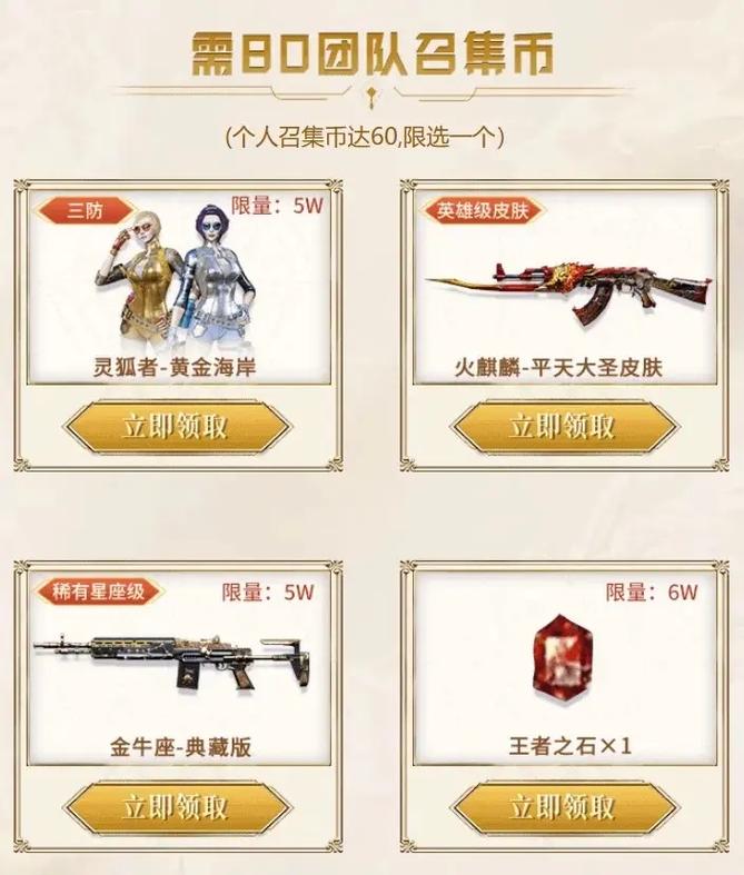cf召唤好友极品免费领该礼包中的魅影和裁决每天总限量5个还是每个点...