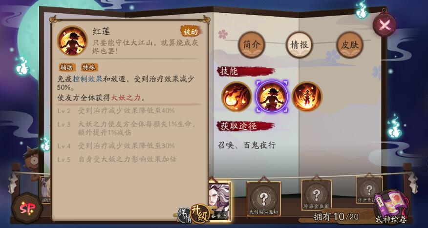 阴阳师酒吞童子御魂搭配详解