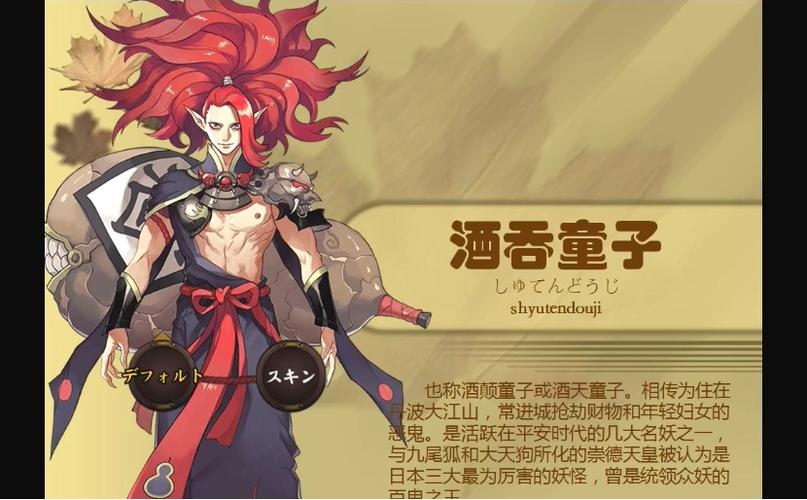 阴阳师sp酒吞童子阵容怎么搭配