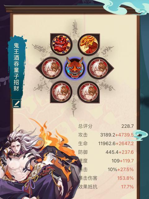 阴阳师酒吞童子御魂属性选择(酒吞御魂搭配攻略)