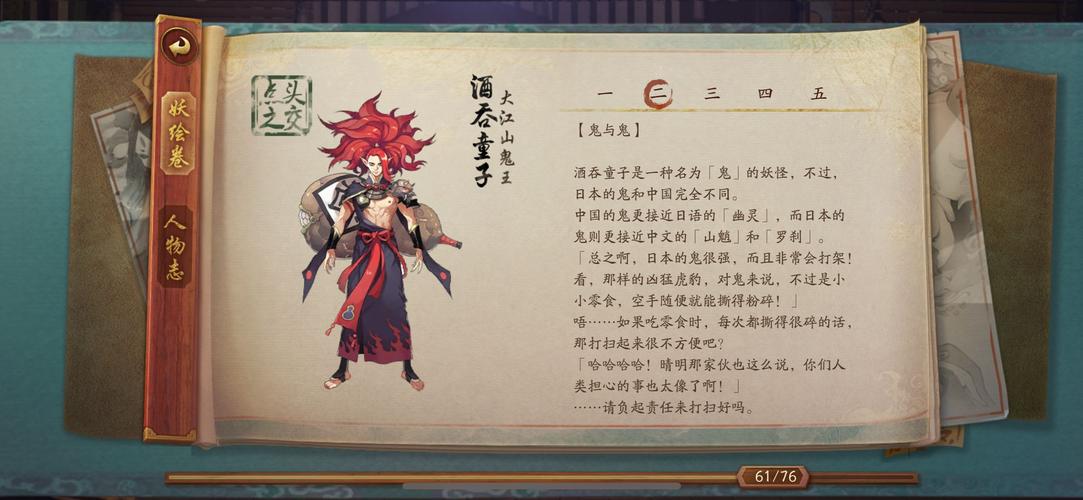 阴阳师酒吞童子御魂怎么搭配