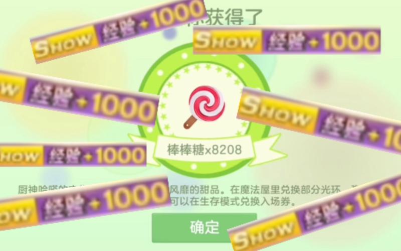 球球大作战怎么一天刷10个棒棒糖?