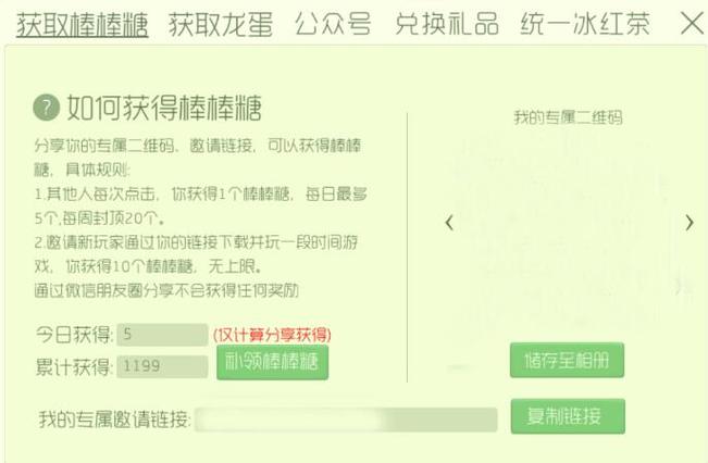 球球大作战怎么无限刷棒棒糖