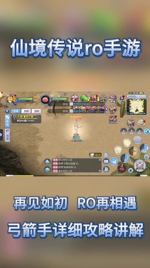 仙境传说手游机匠炮弹哪里买仙境传说手游中级附魔npc在哪
