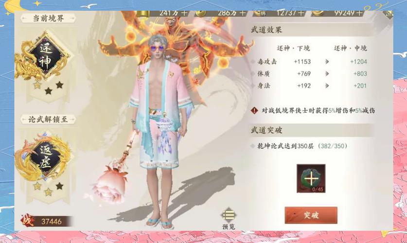 天龙八部3D怎么快速升级