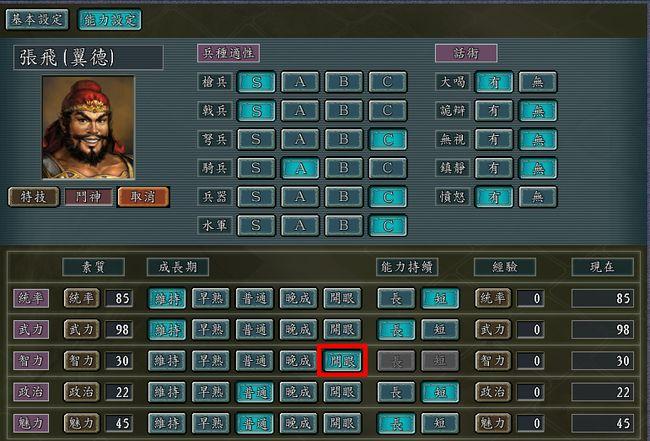 三国志12所有隐藏武将求攻略。据说有Q将,谁知道???