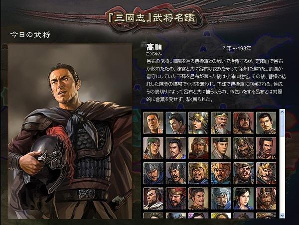 求三国志12隐藏全武将,我打出来了12个,没有岳飞,嬴政,李斯,吕尚等人物...
