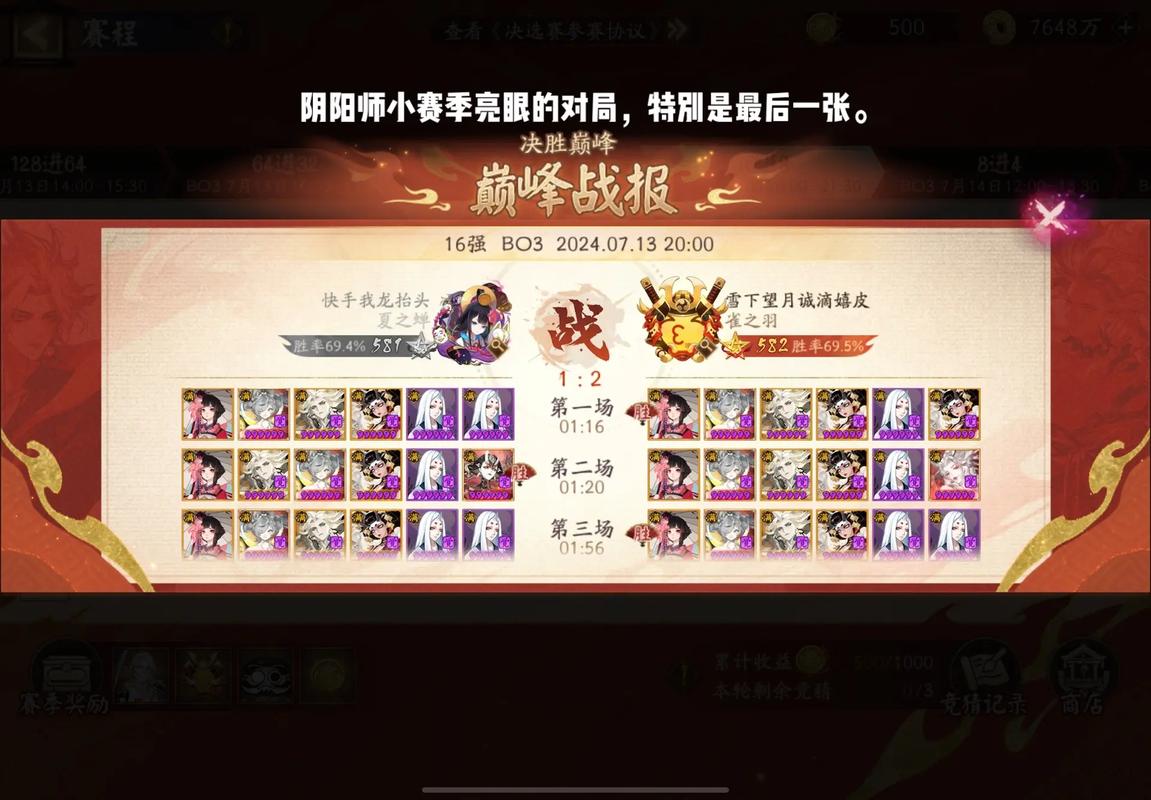 阴阳师手游新版新手攻略大全