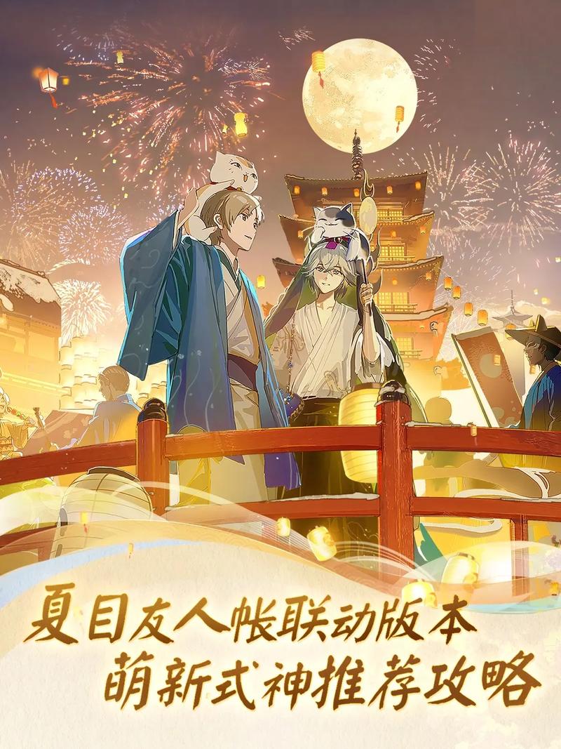 阴阳师新区完美开局攻略介绍_阴阳师新区完美开局攻略是什么