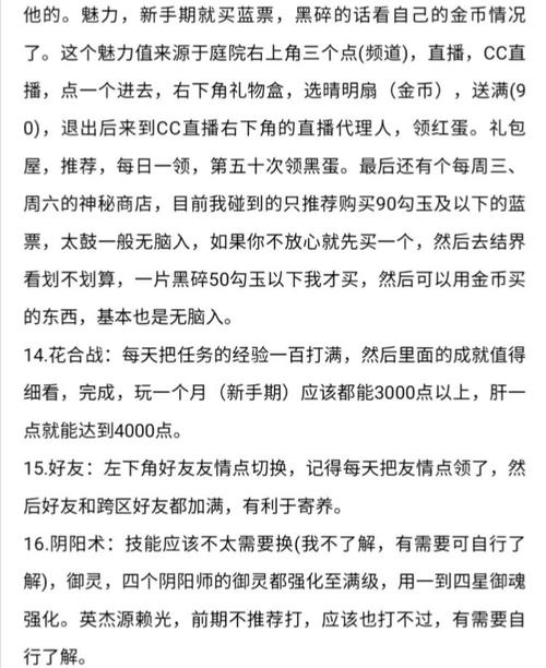 阴阳师新手攻略新手怎么玩