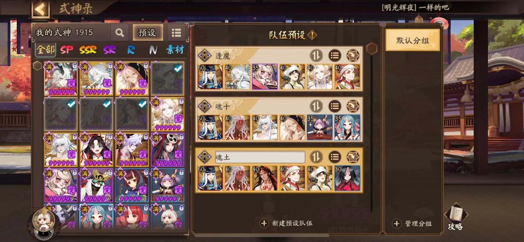 《阴阳师》R式神座敷童子御魂最佳搭配推荐2022