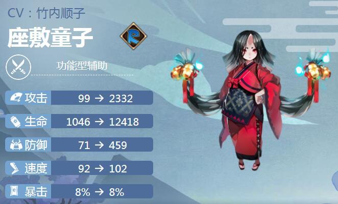 阴阳师座敷童子御魂搭配,座敷童子带什么御魂好