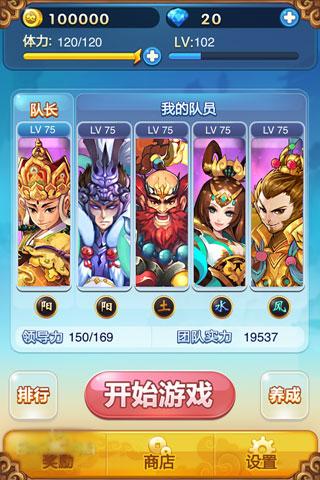欢乐西游攻略怎么才能快速升级经验分享