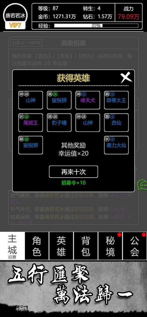 欢乐西游攻略最新版欢乐西游攻略升级最全游戏技巧分享