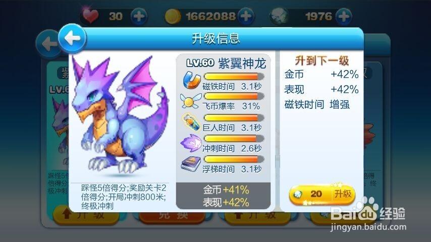 天天酷跑小单车和紫翼神龙哪个好介绍_天天酷跑小单车和紫翼神龙哪个好是...
