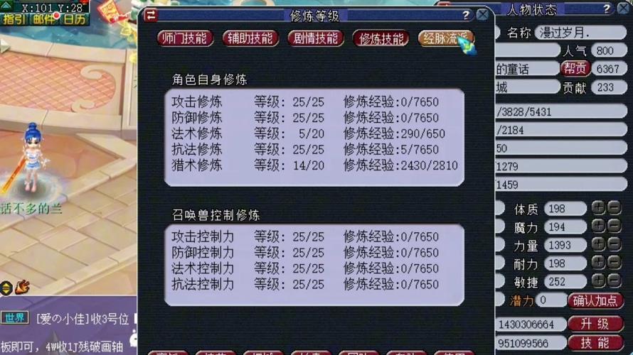 梦幻西游5转换其他角色请问梦幻西游同一个号上的两个角色怎么转东西