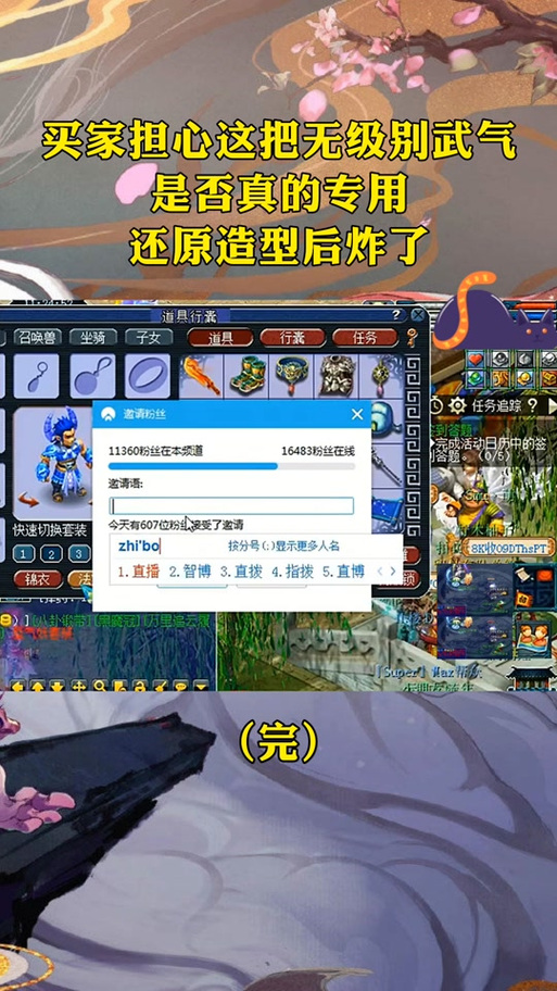 《梦幻西游》角色可以互相转换吗?