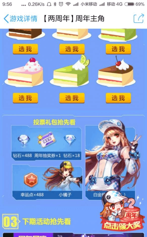 天天飞车甜美美和黄金橘子哪个好
