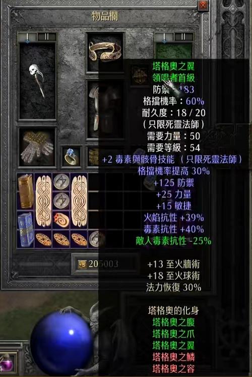 最近在玩暗黑2不想用修改器,想请问有哪可以快速的刷钱,或装备请讲详细...