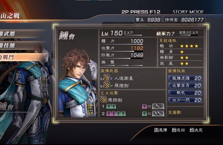 《真三国无双7:猛将传》移动采集快速刷钱的方法技巧