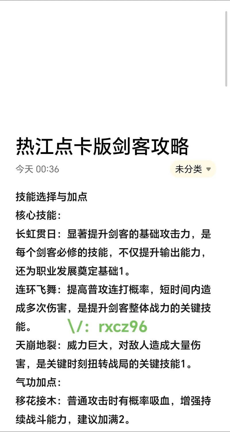 霸气江湖初期怎么练
